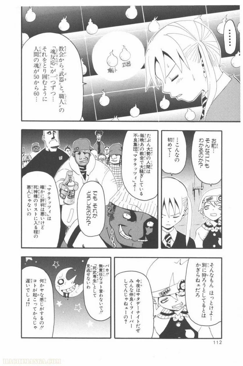 Page 104