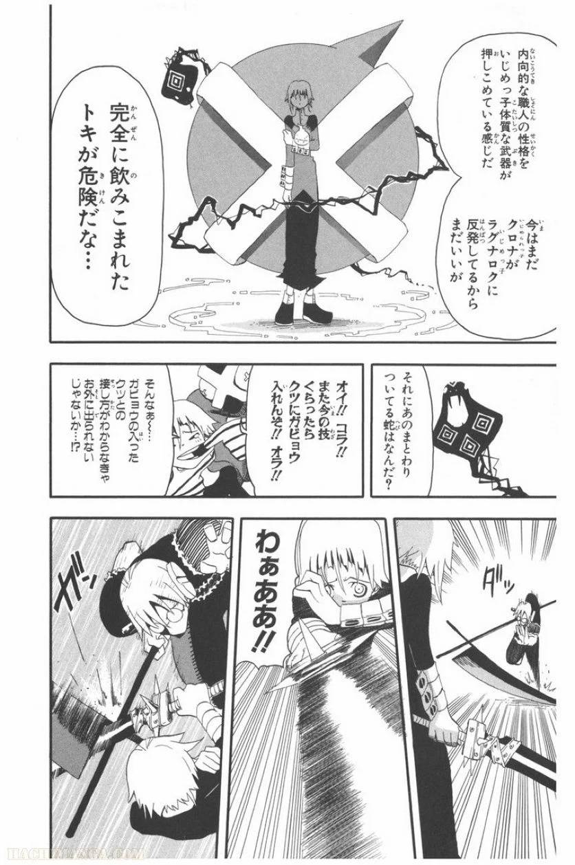 Page 149