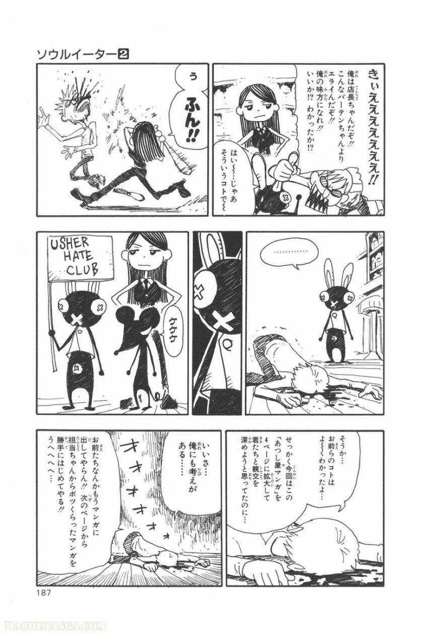 Page 175