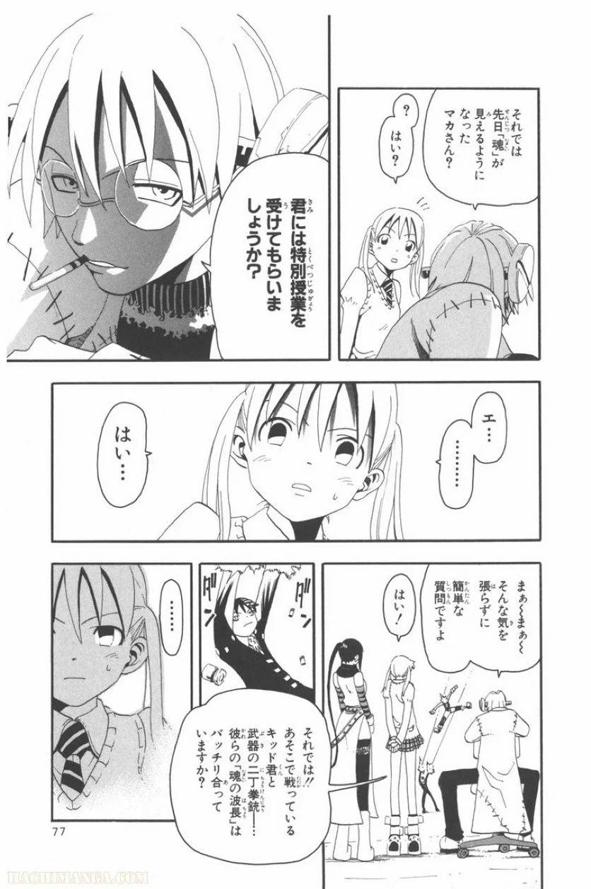 Page 71