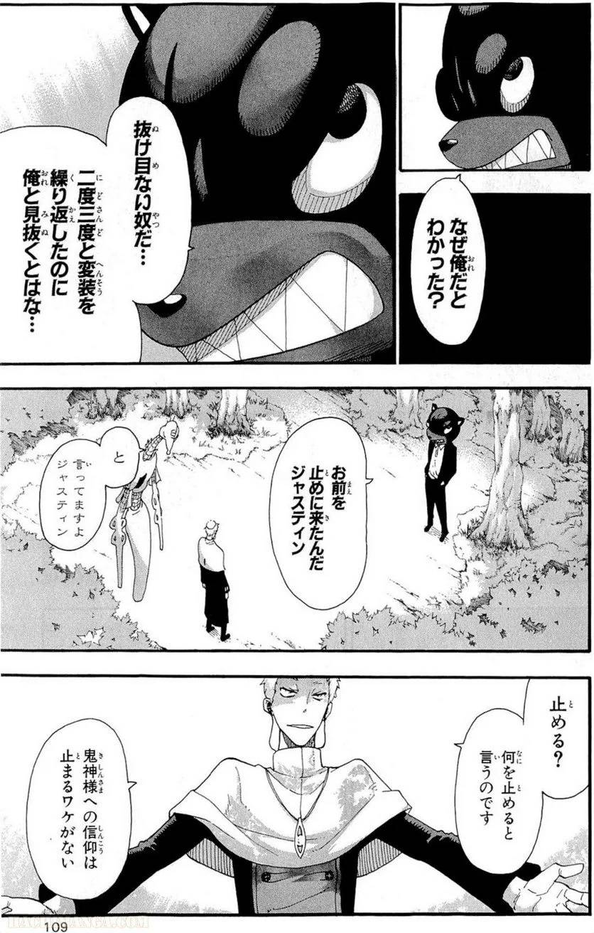 Page 106
