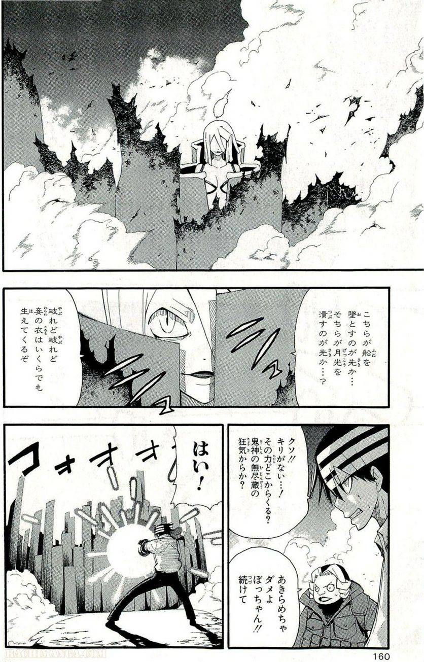 Page 160