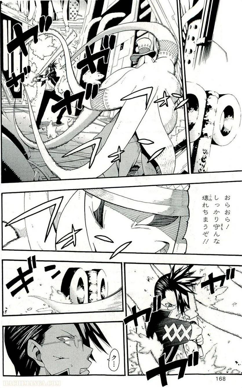 Page 168