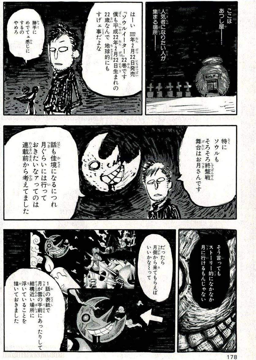 Page 178