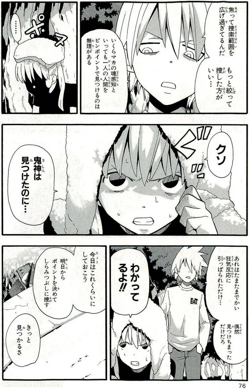 Page 76