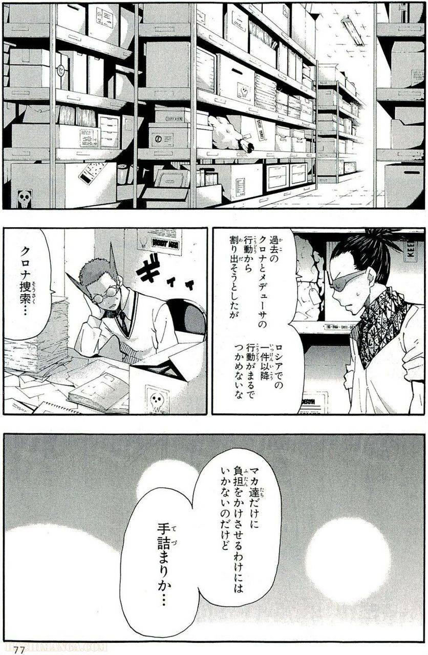 Page 77