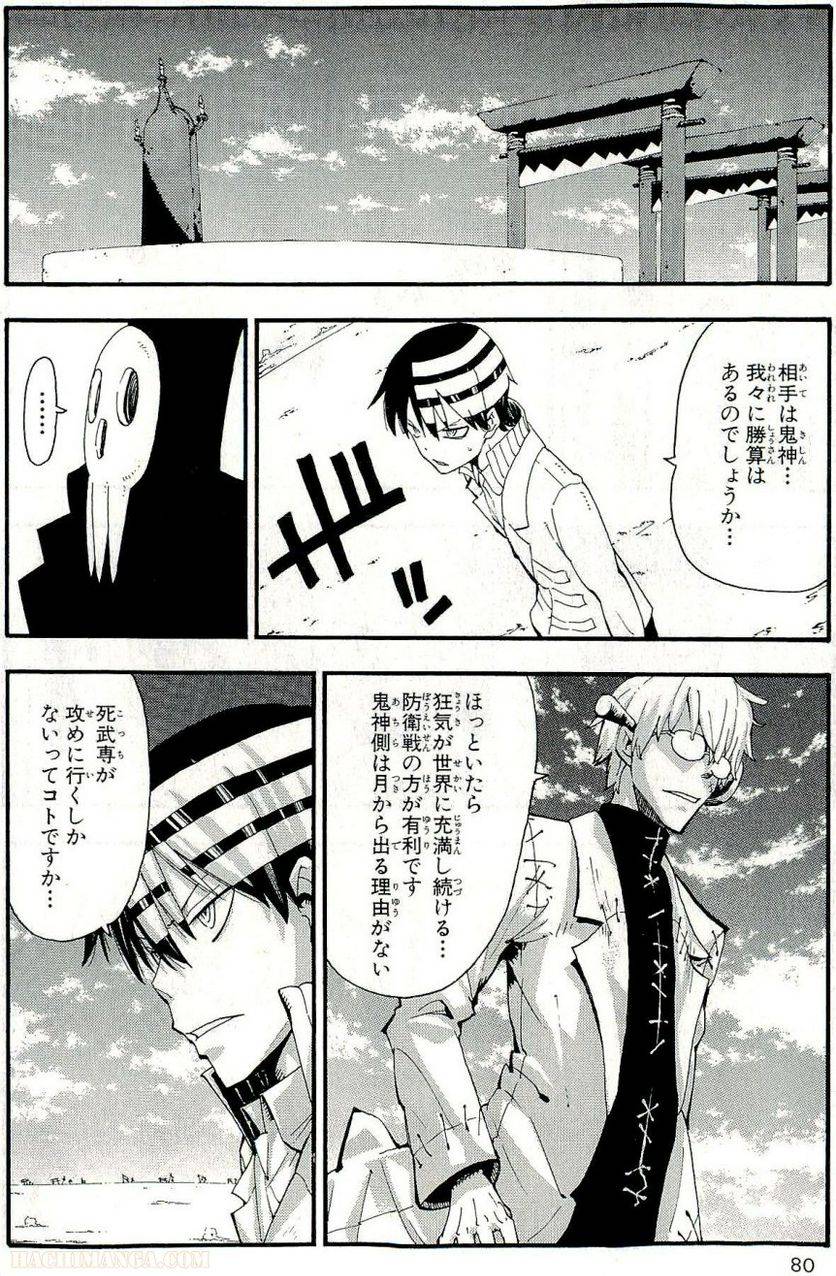 Page 80
