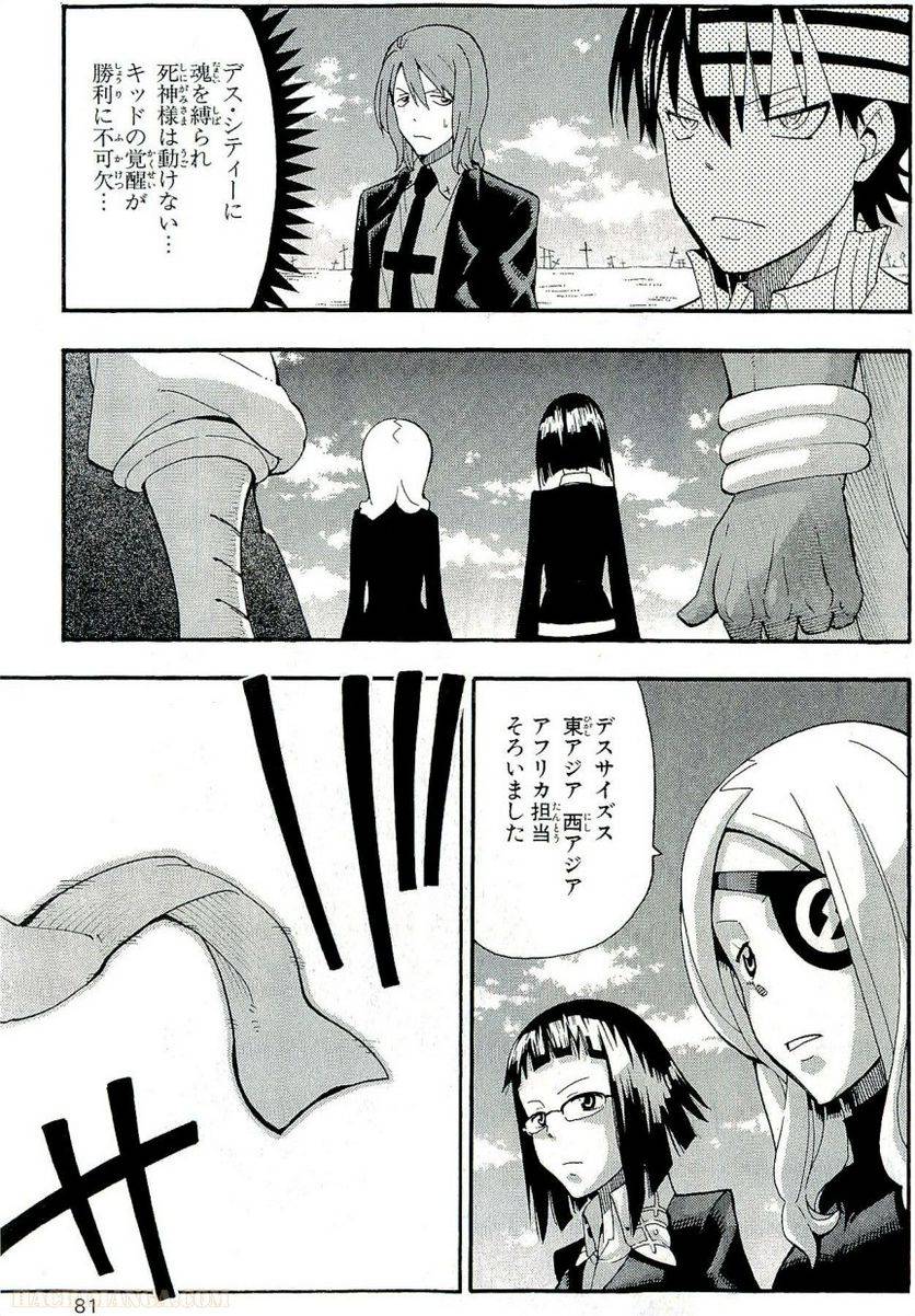 Page 81