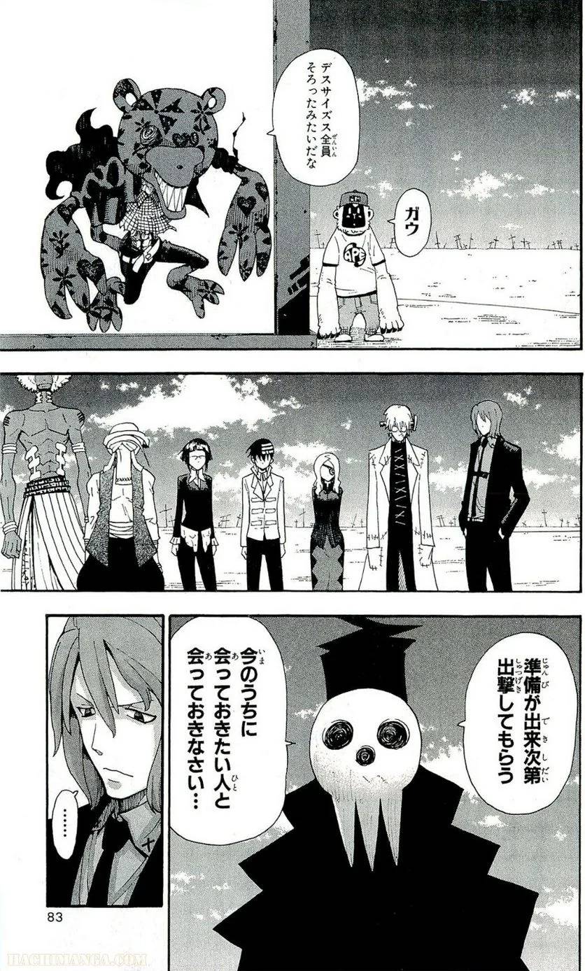 Page 83