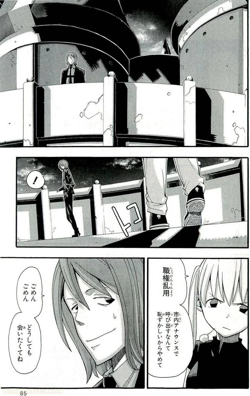 Page 85