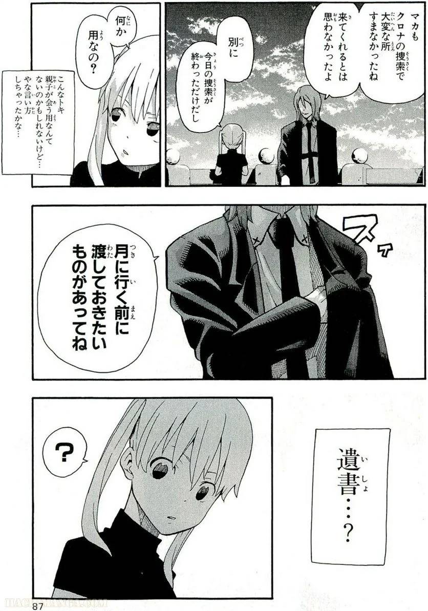 Page 87