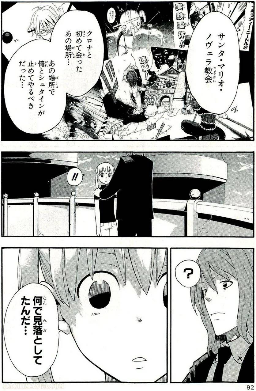 Page 92