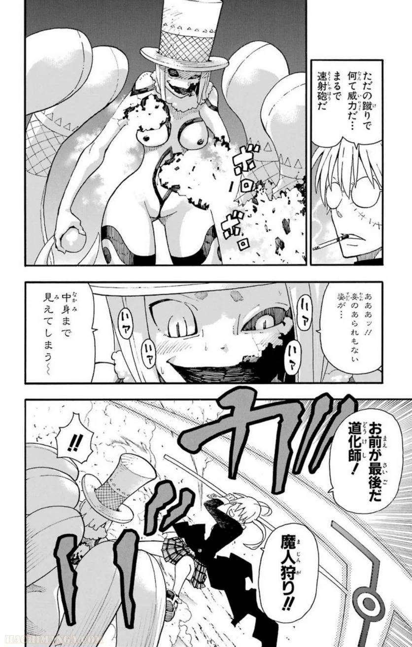 Page 163