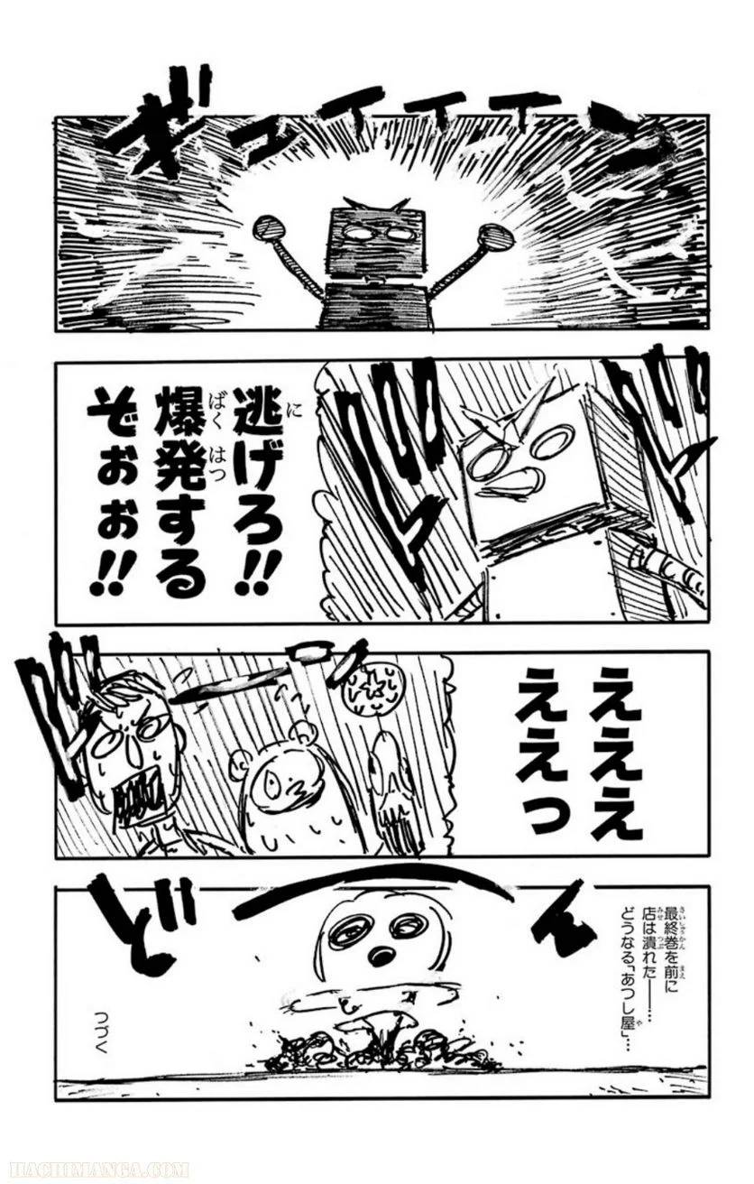Page 174
