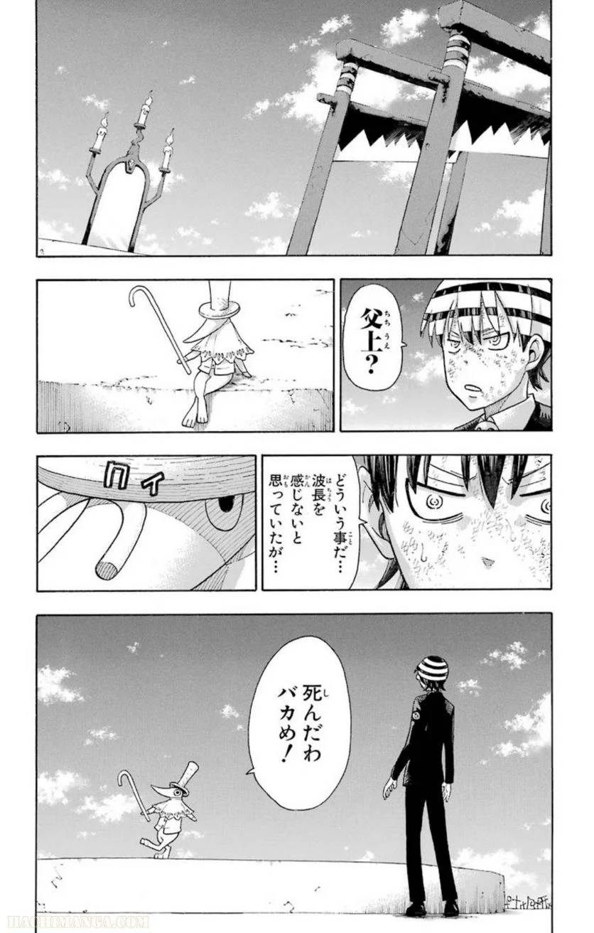 Page 207