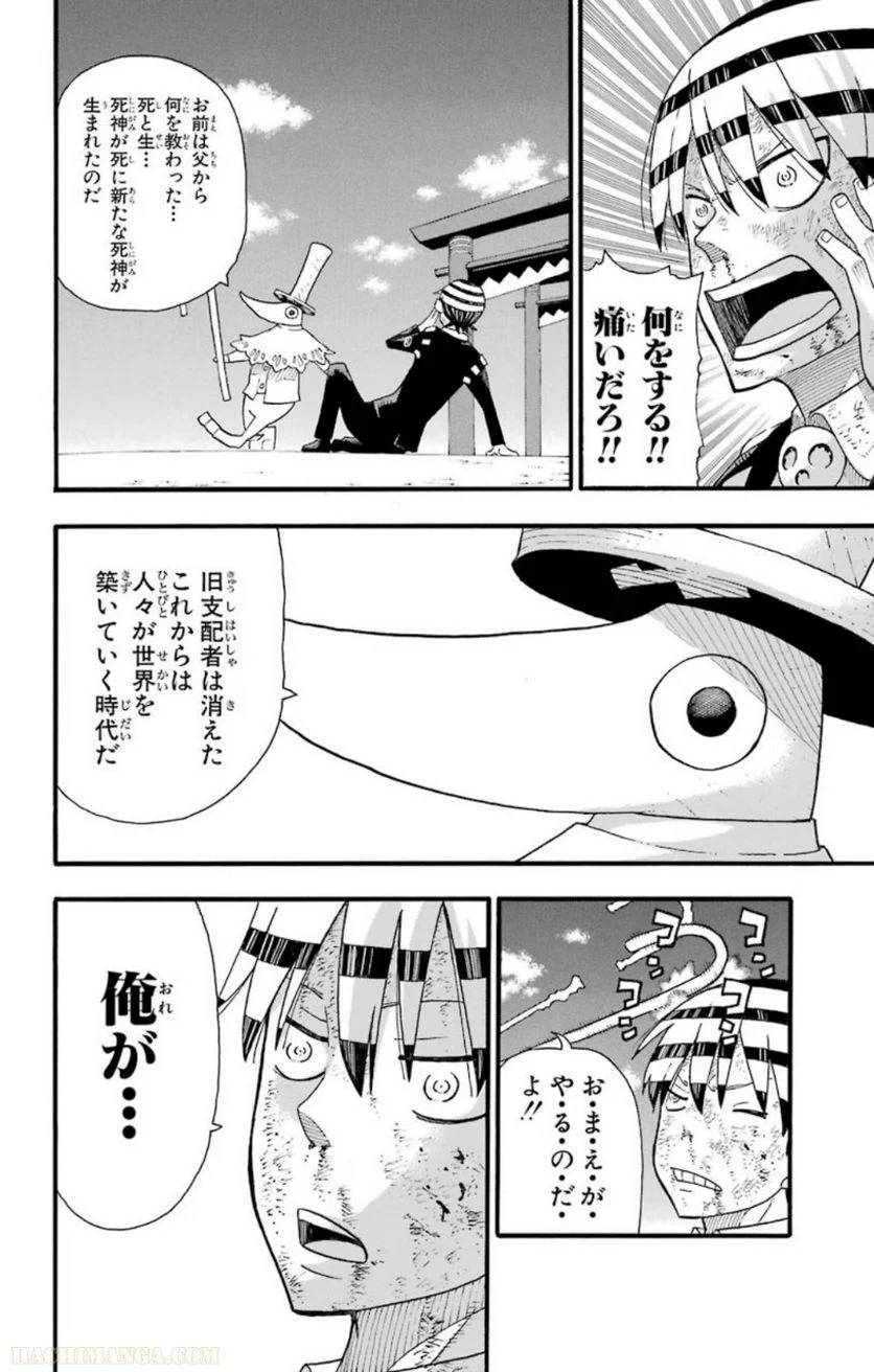 Page 209