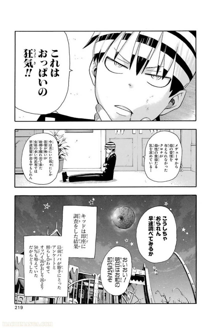 Page 218