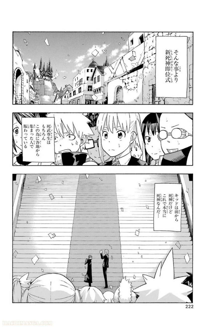 Page 221