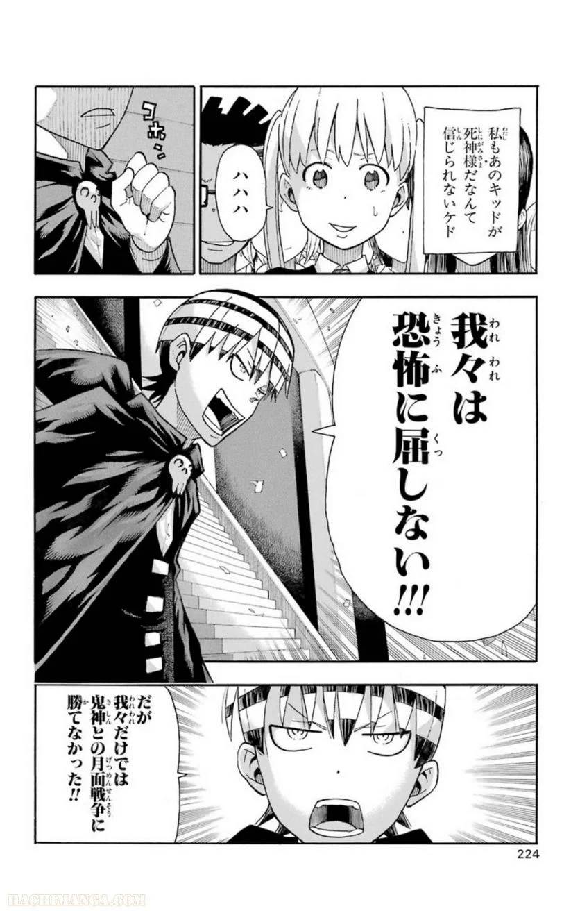 Page 223