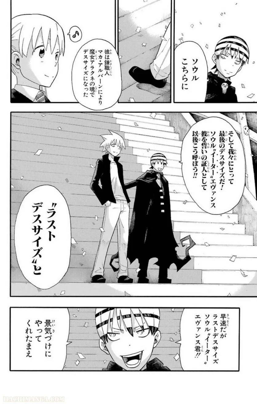 Page 225
