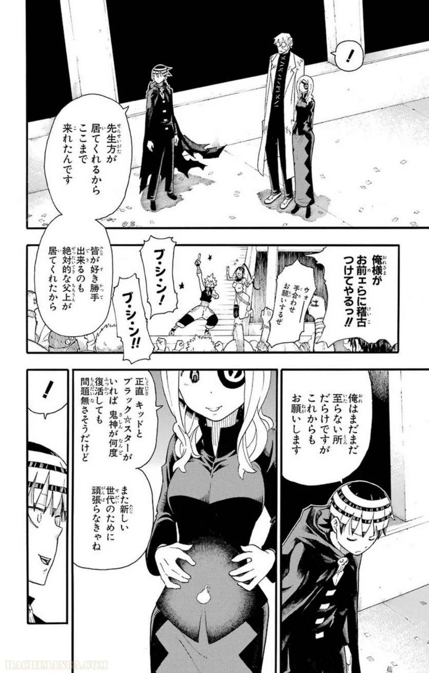 Page 231