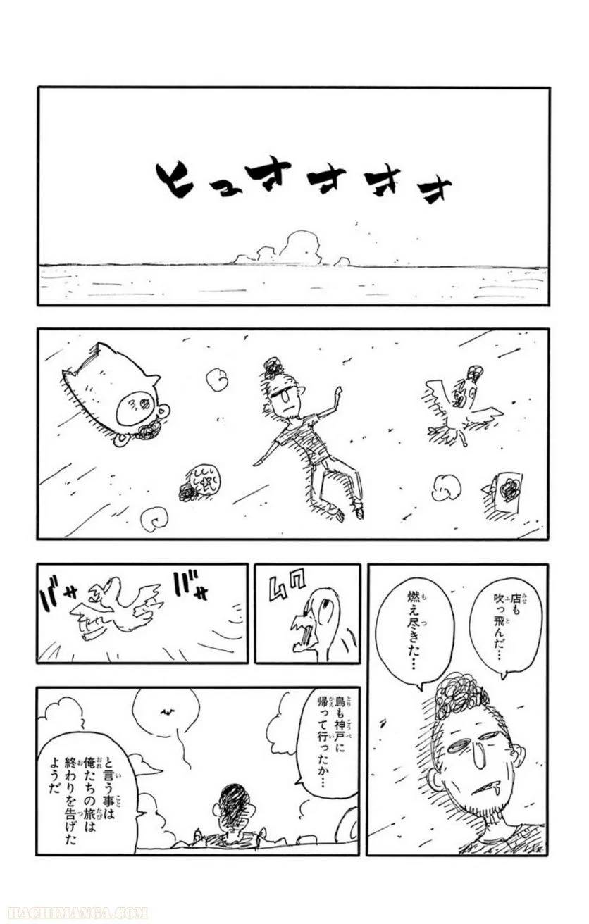 Page 243