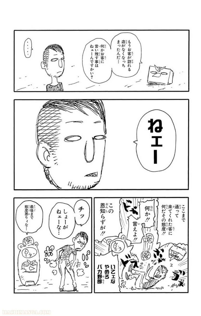 Page 244