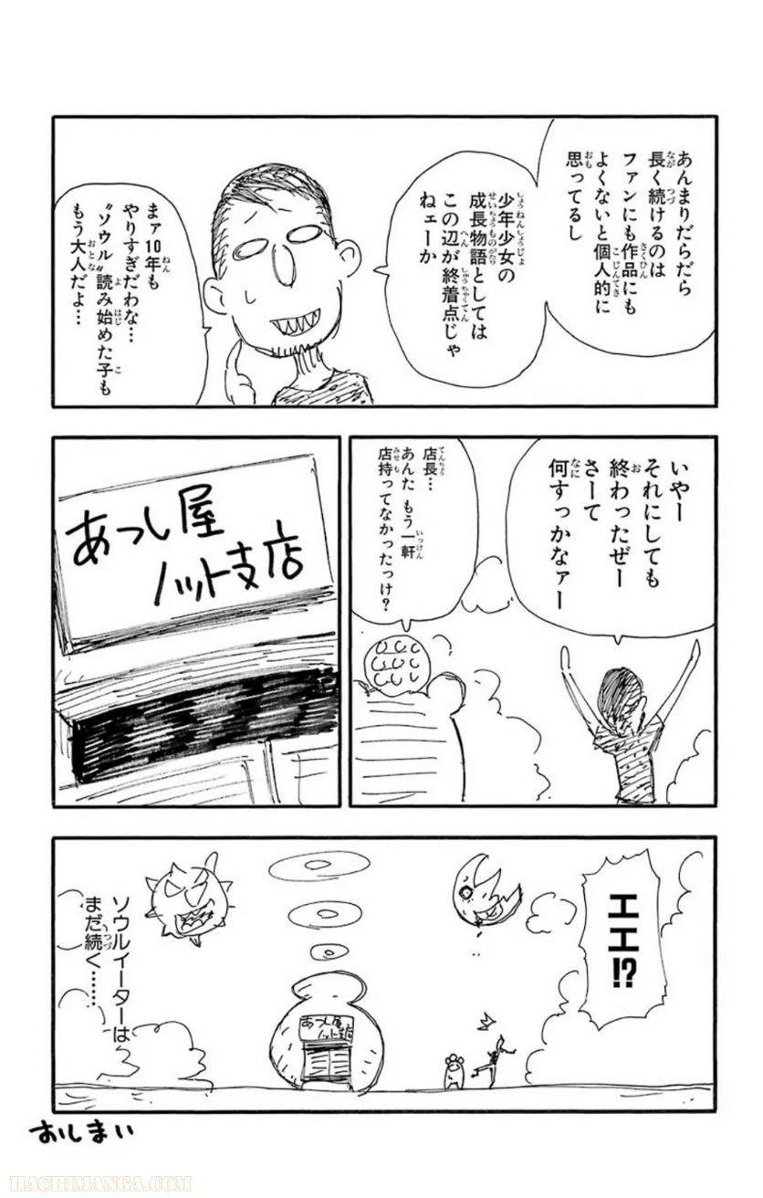 Page 246