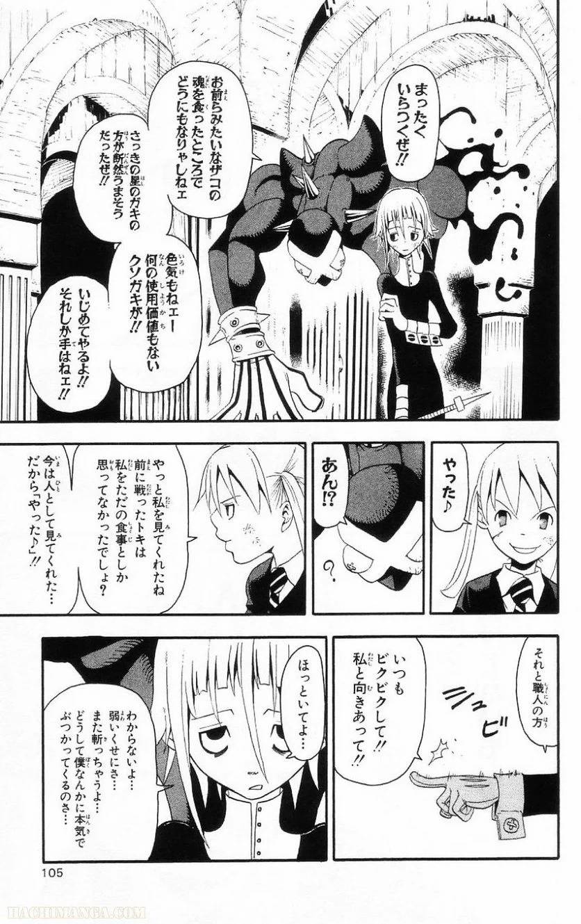 Page 101