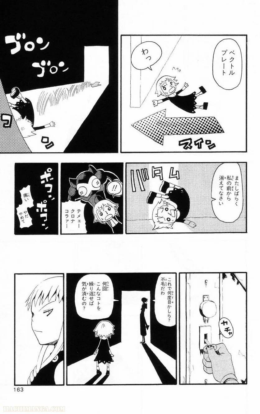 Page 157