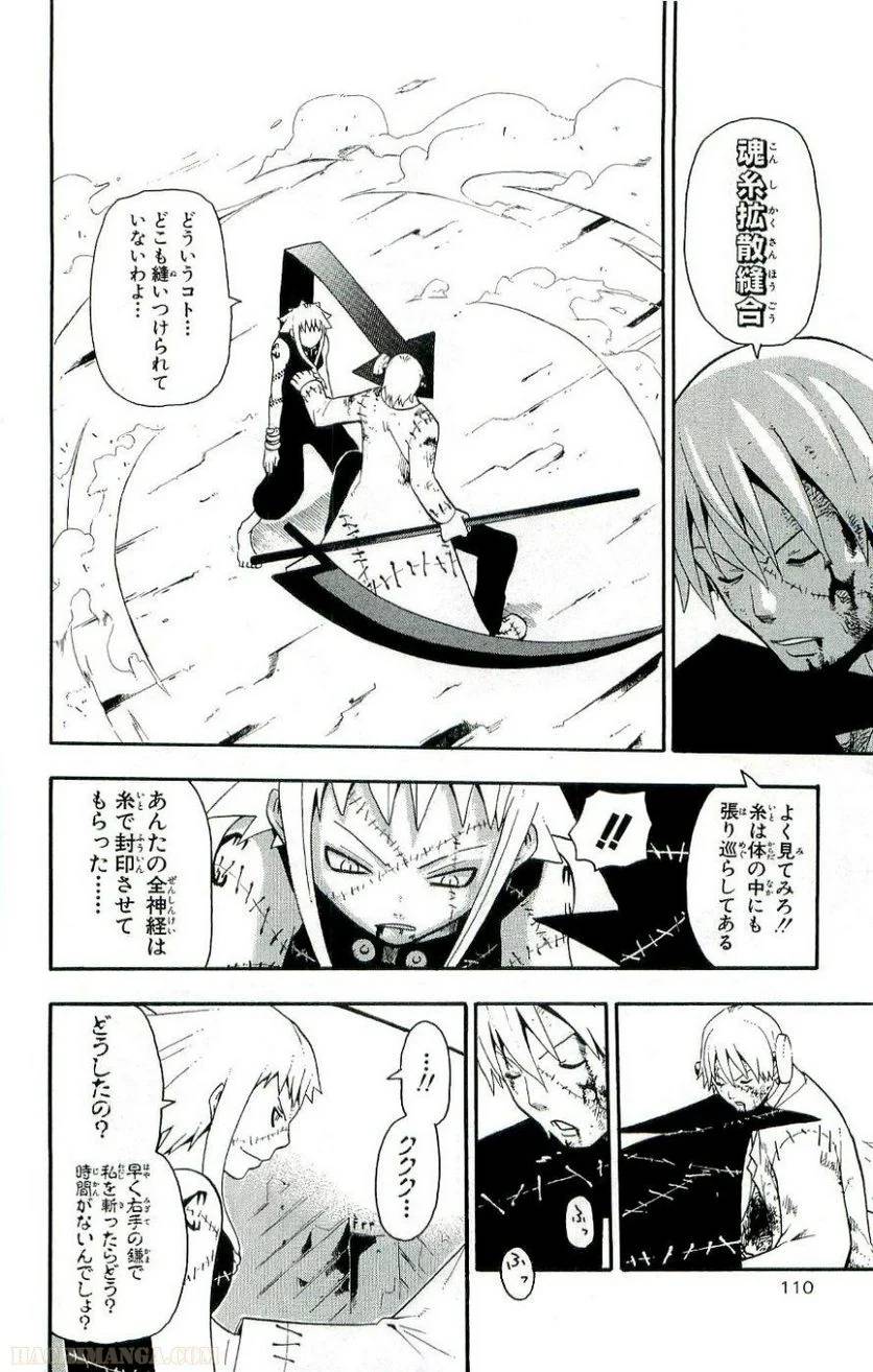 Page 108