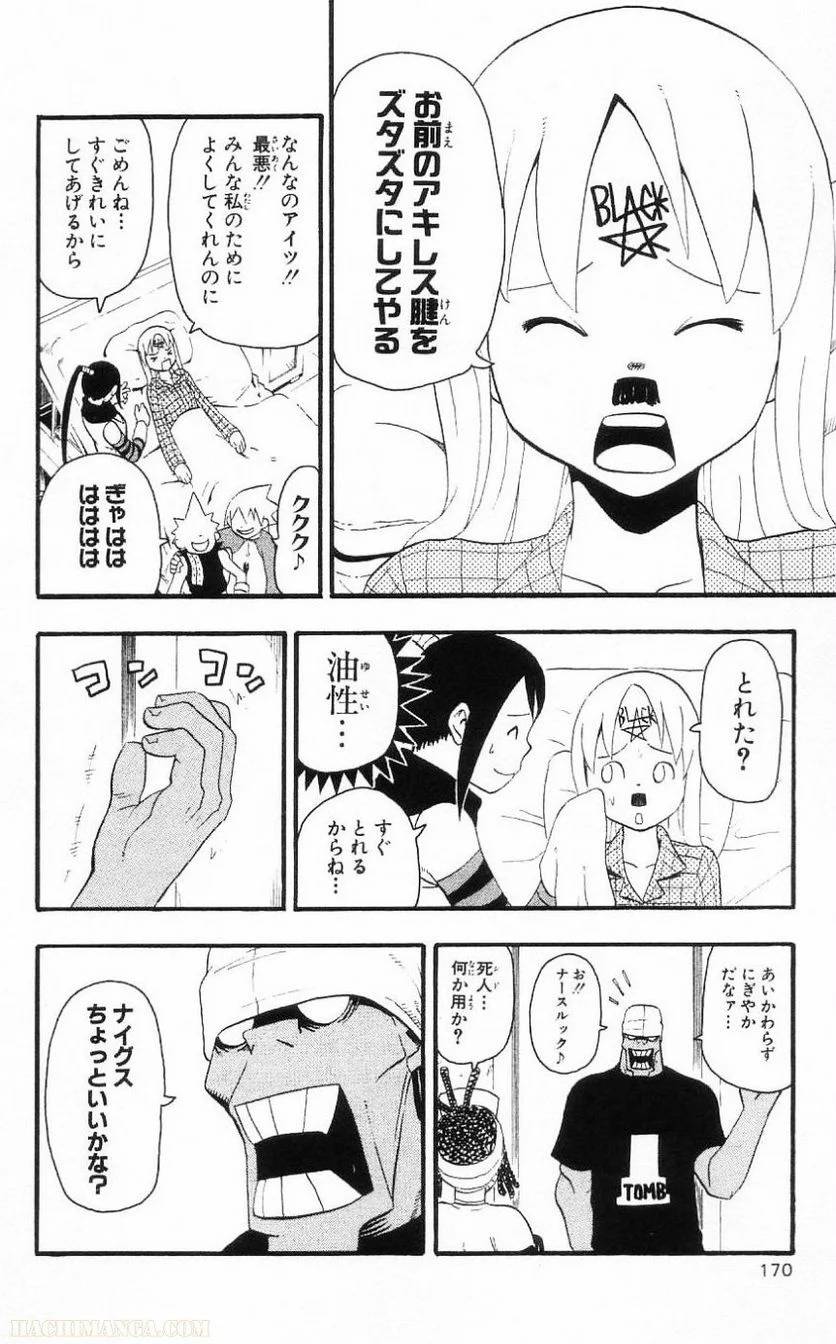 Page 163
