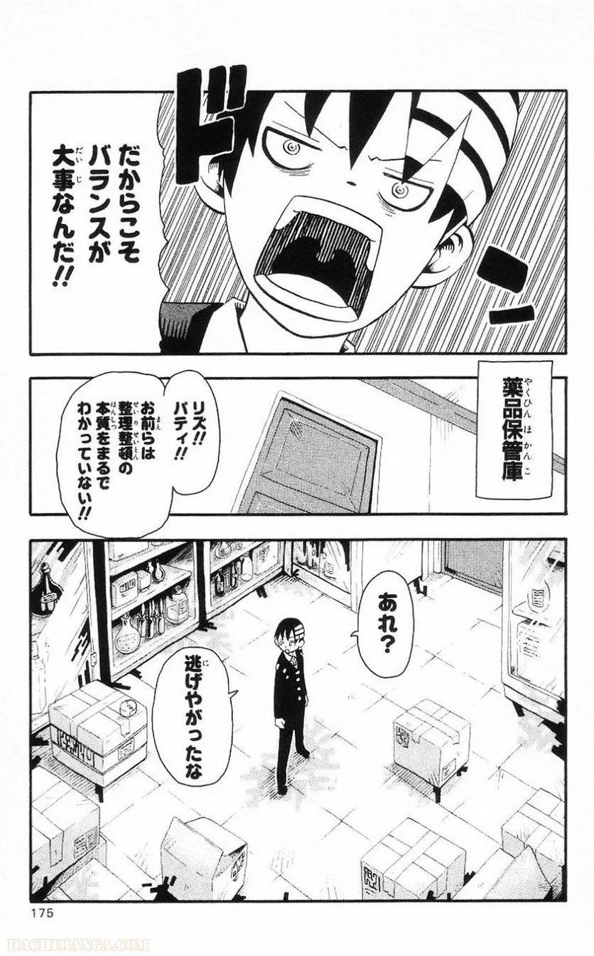 Page 168