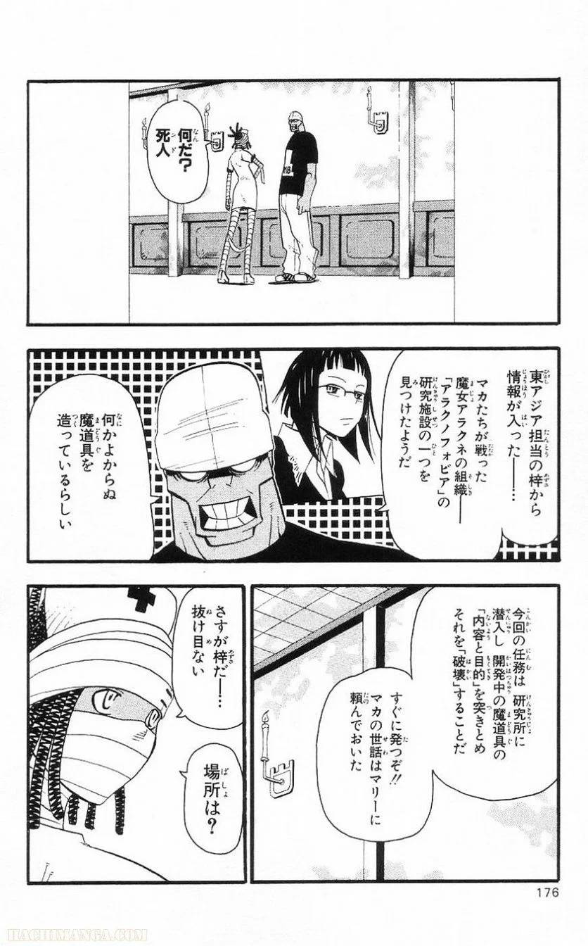 Page 169