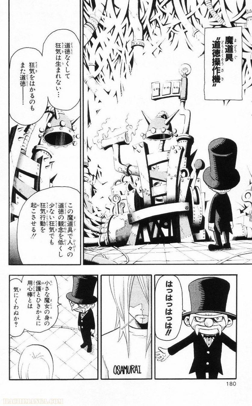 Page 173