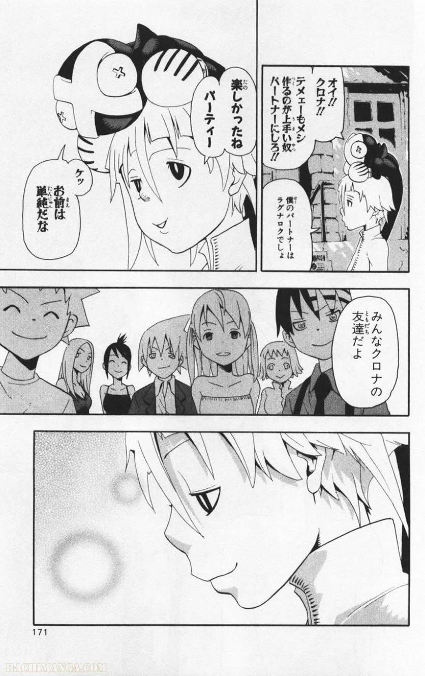 Page 167