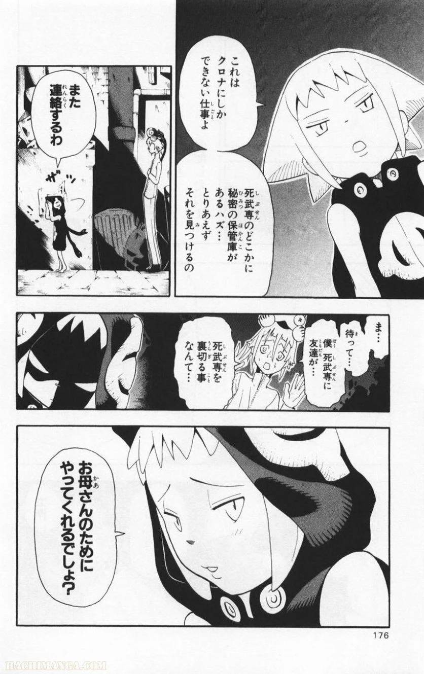 Page 172