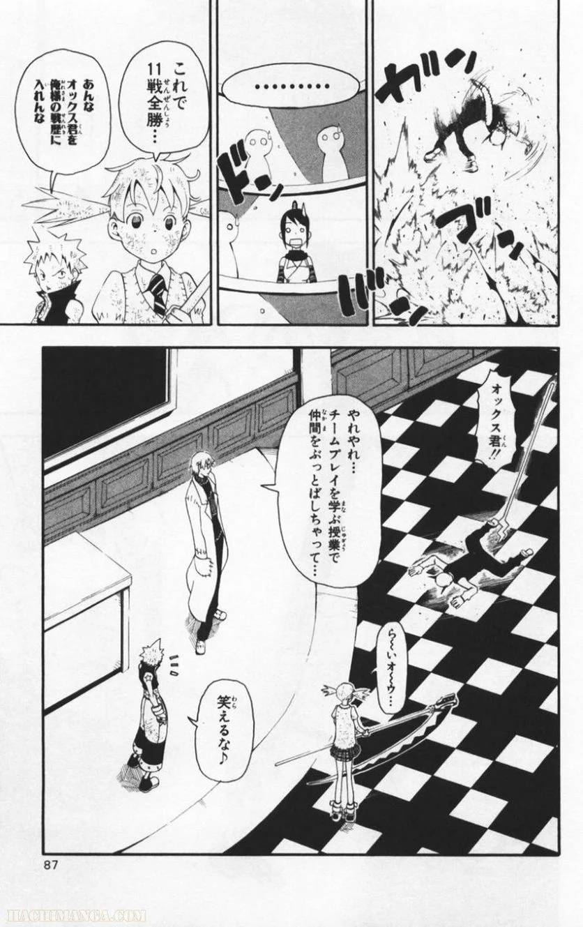 Page 84