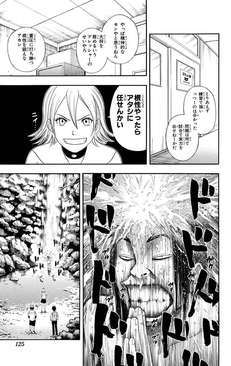 Page 123