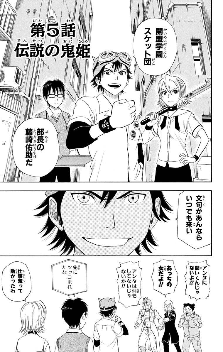 Page 137
