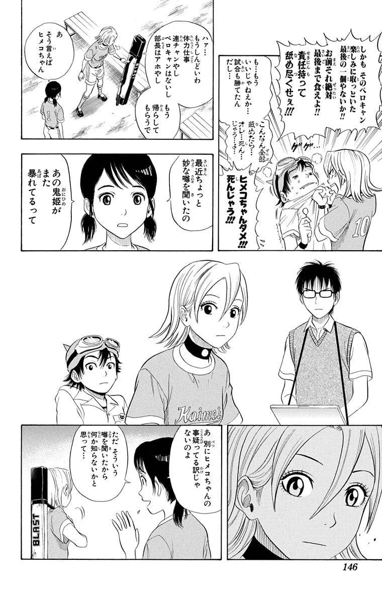 Page 144