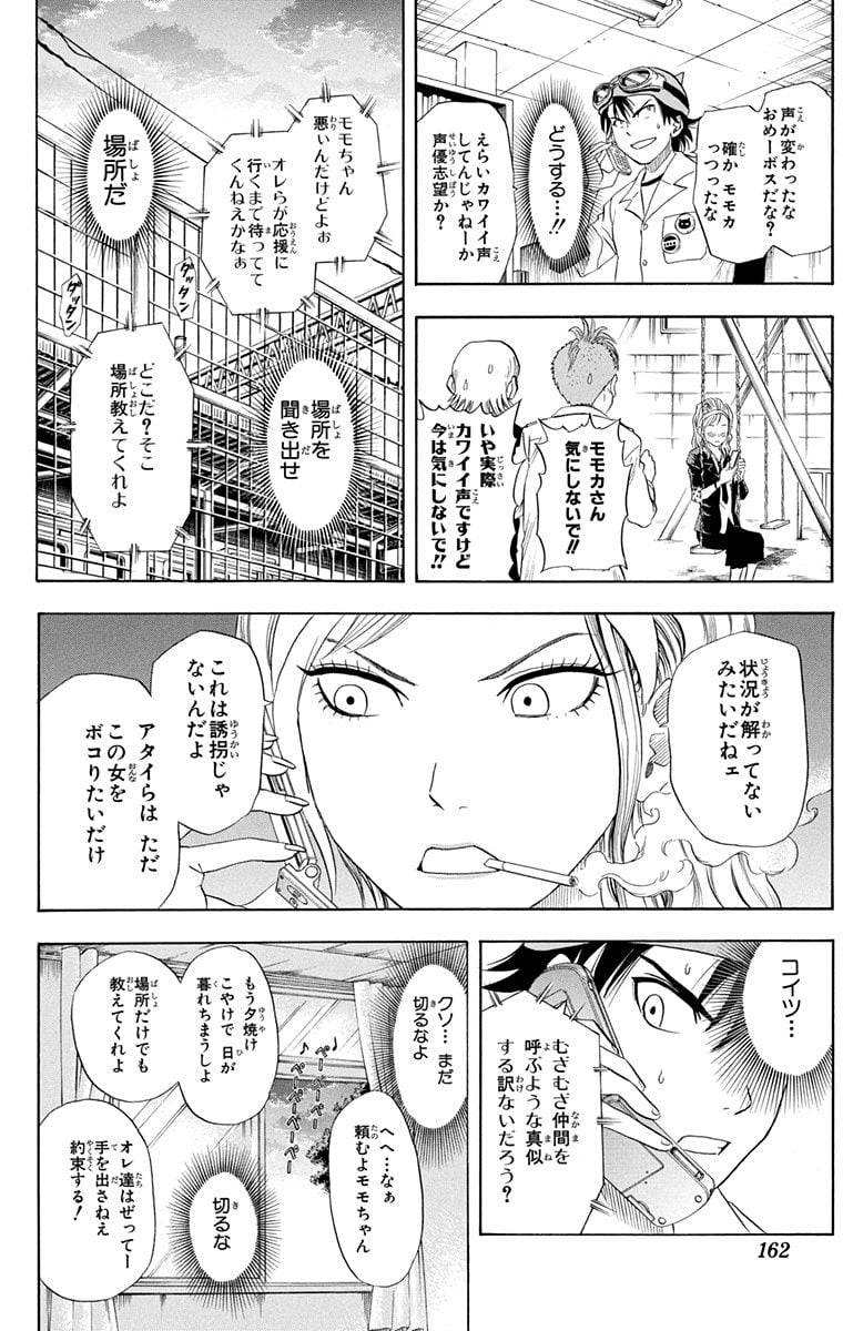Page 160