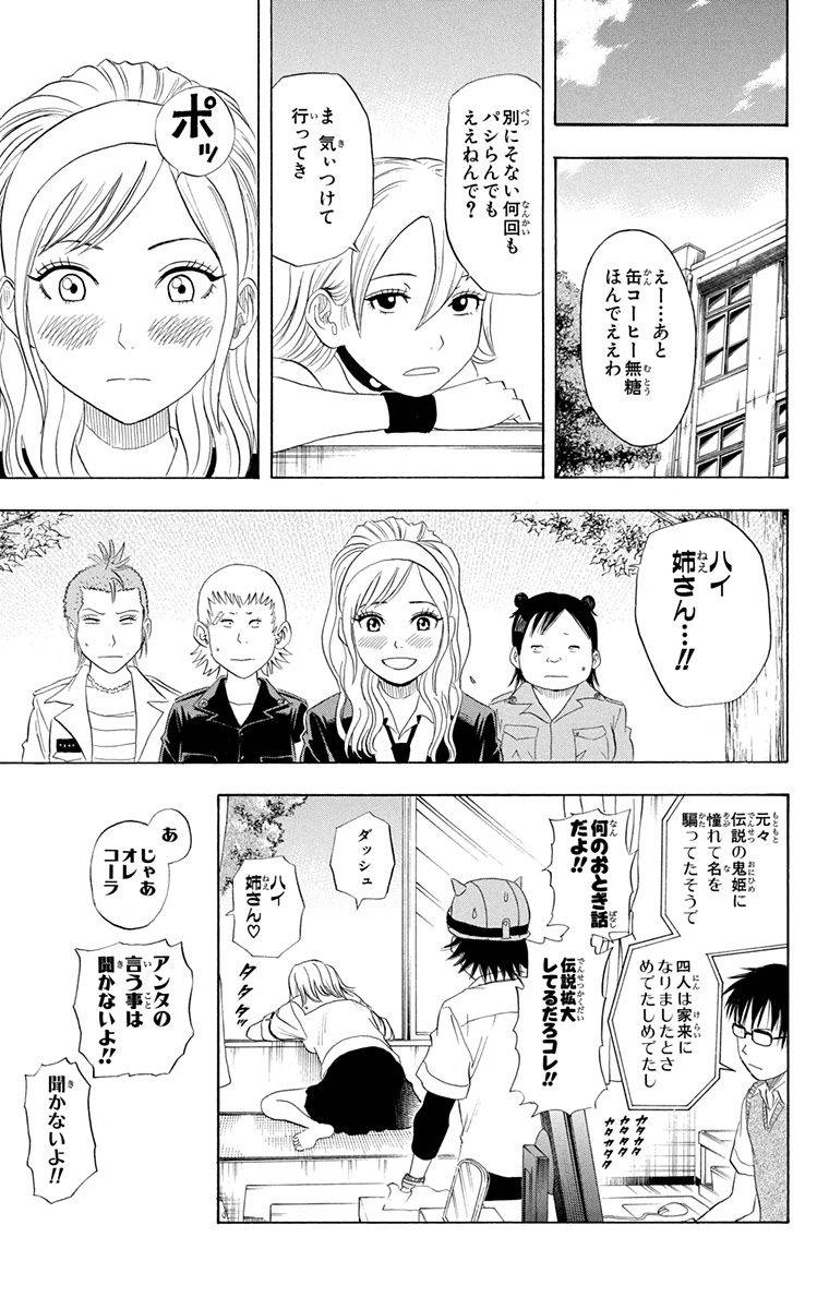 Page 173