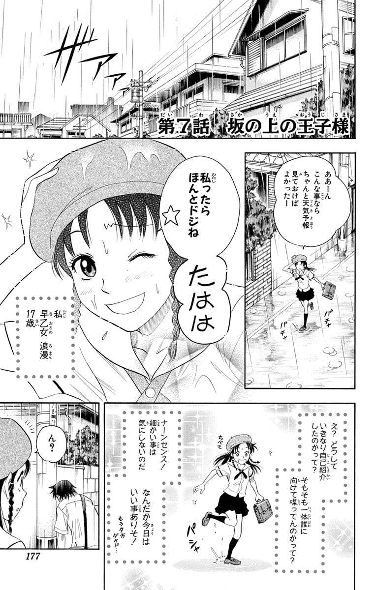 Page 175