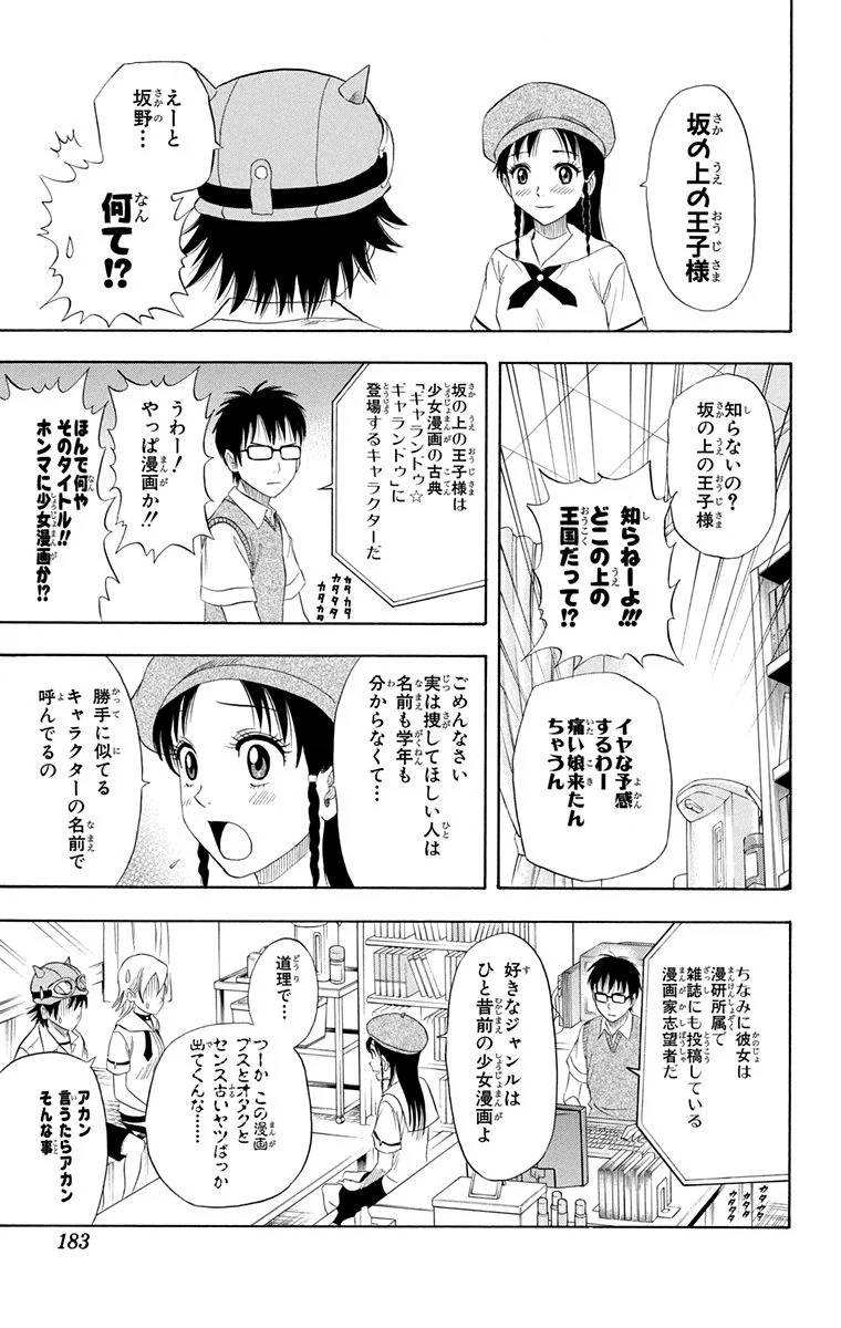 Page 181
