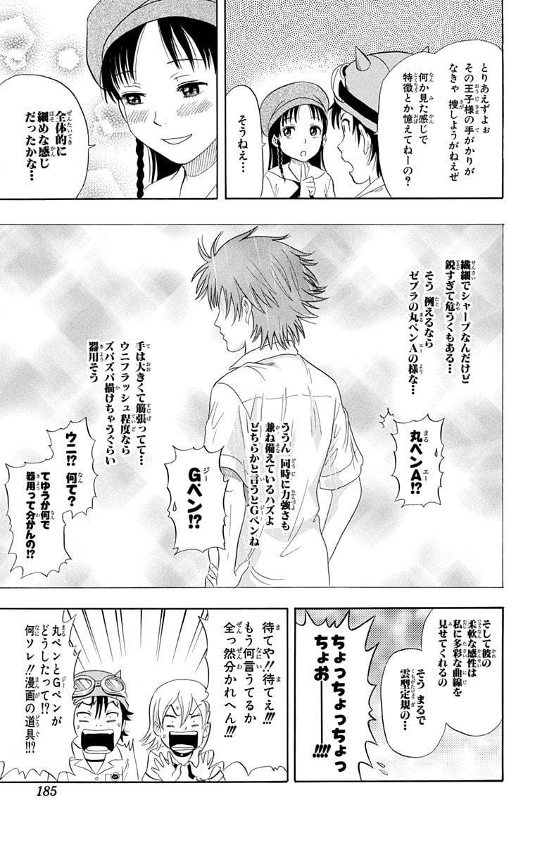 Page 183