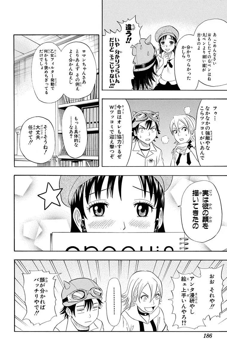 Page 184
