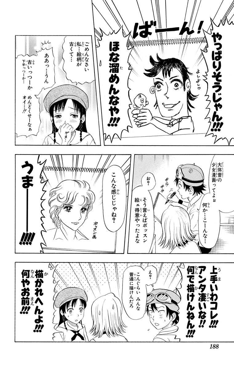 Page 186