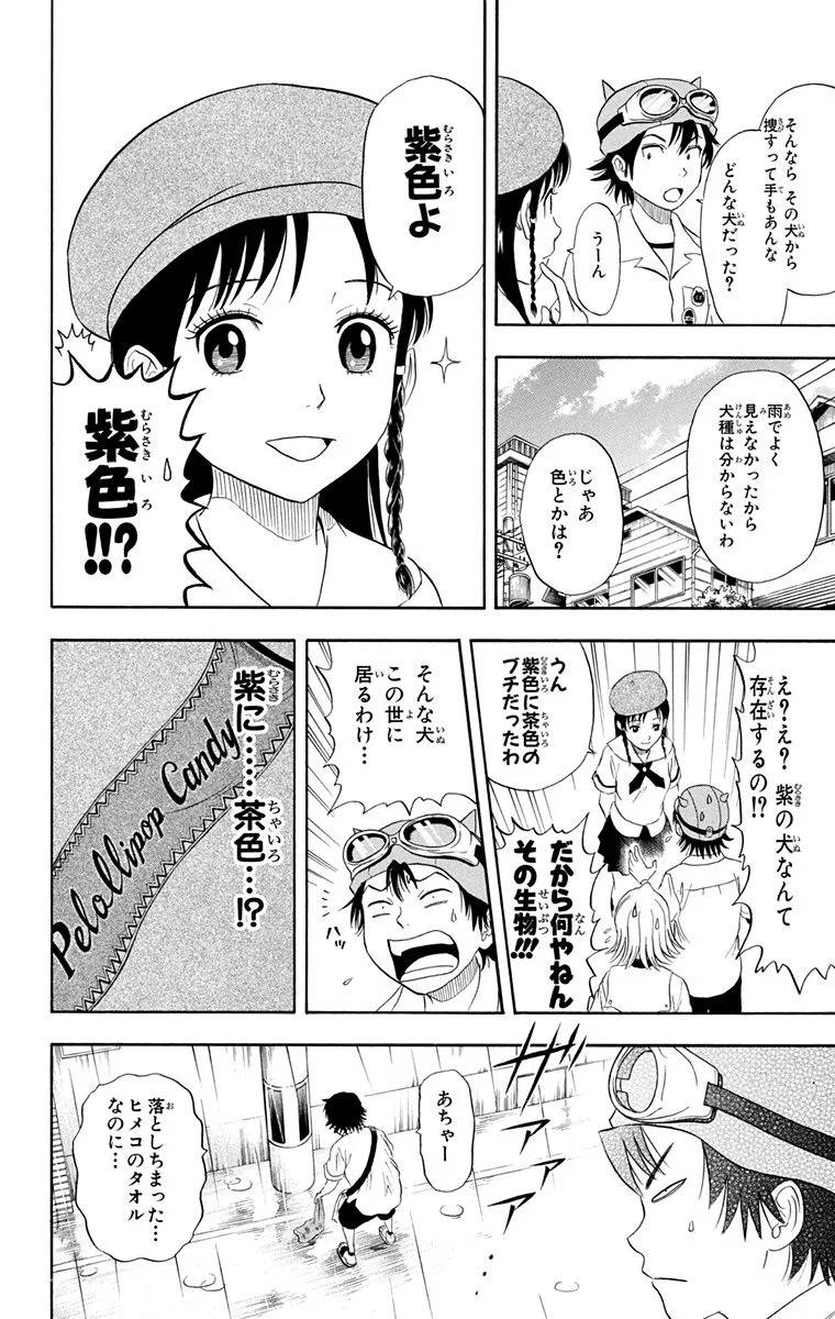 Page 190