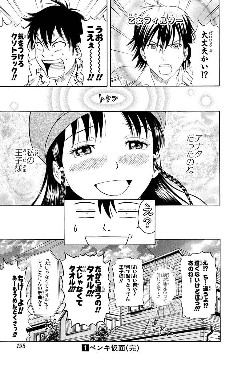 Page 193